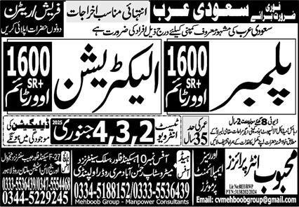 Plumber & Electrician Jobs 2025 In Saudi Arabia – Mehboob Enterprises Overseas Employment Promoters Jobs 2025 — original advertisement