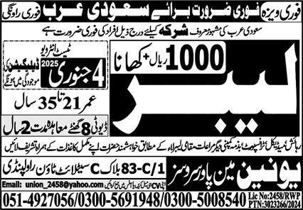 Labor Jobs Career Opportunity In Saudi Arabia 2025 – Union Manpower Services Jobs 2025 — original advertisement