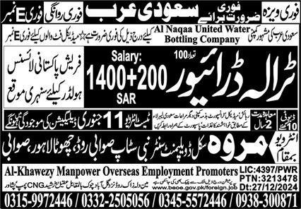 Traila Driver & HTV Driver Jobs 2025 In Saudi Arabia – Marwa Skill Development Center Jobs 2025 — original advertisement