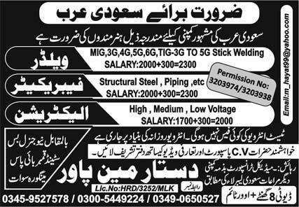 Fabricator & Electrician Jobs 2025 In Saudi Arabia – Dasht Enterprises OEP Jobs 2025 — original advertisement