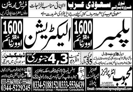 Electrician & Plumber Jobs 2025 In Saudi Arabia – Mehboob Enterprises Overseas Employment Promoters Jobs 2025 — original advertisement