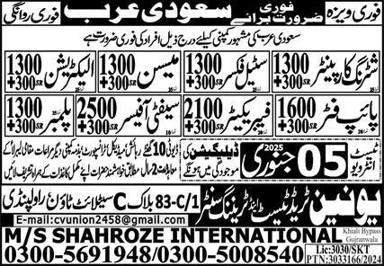 Electrician & Pipe Fitter Jobs 2025 In Saudi Arabia – Union Trade Test and Training Center Jobs 2025 — original advertisement
