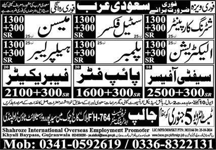 Safety Officer & Helper Labor Jobs 2025 In Saudi Arabia – MS Shahroze International Overseas Jobs 2025 — original advertisement
