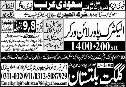 Electric Power Line Worker Jobs 2025 In Saudi Arabia – Gilgit Baltistan Overseas Employment Corporation Jobs 2025 — original advertisement