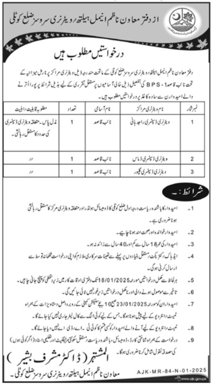 Animal Health Veterinary Services Kotli Job 2025 – Health Department Azad Jammu Kashmir Jobs 2025 — original advertisement