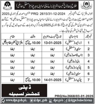 Test And Interviews For Jobs At Deputy Commissioner Office – Revenue Department Balochistan Jobs 2025 — original advertisement