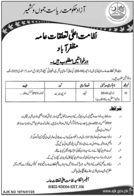 Directorate Of Public Relations Driver Jobs 2025 – Govt of Azad Kashmir Jobs 2025 — original advertisement