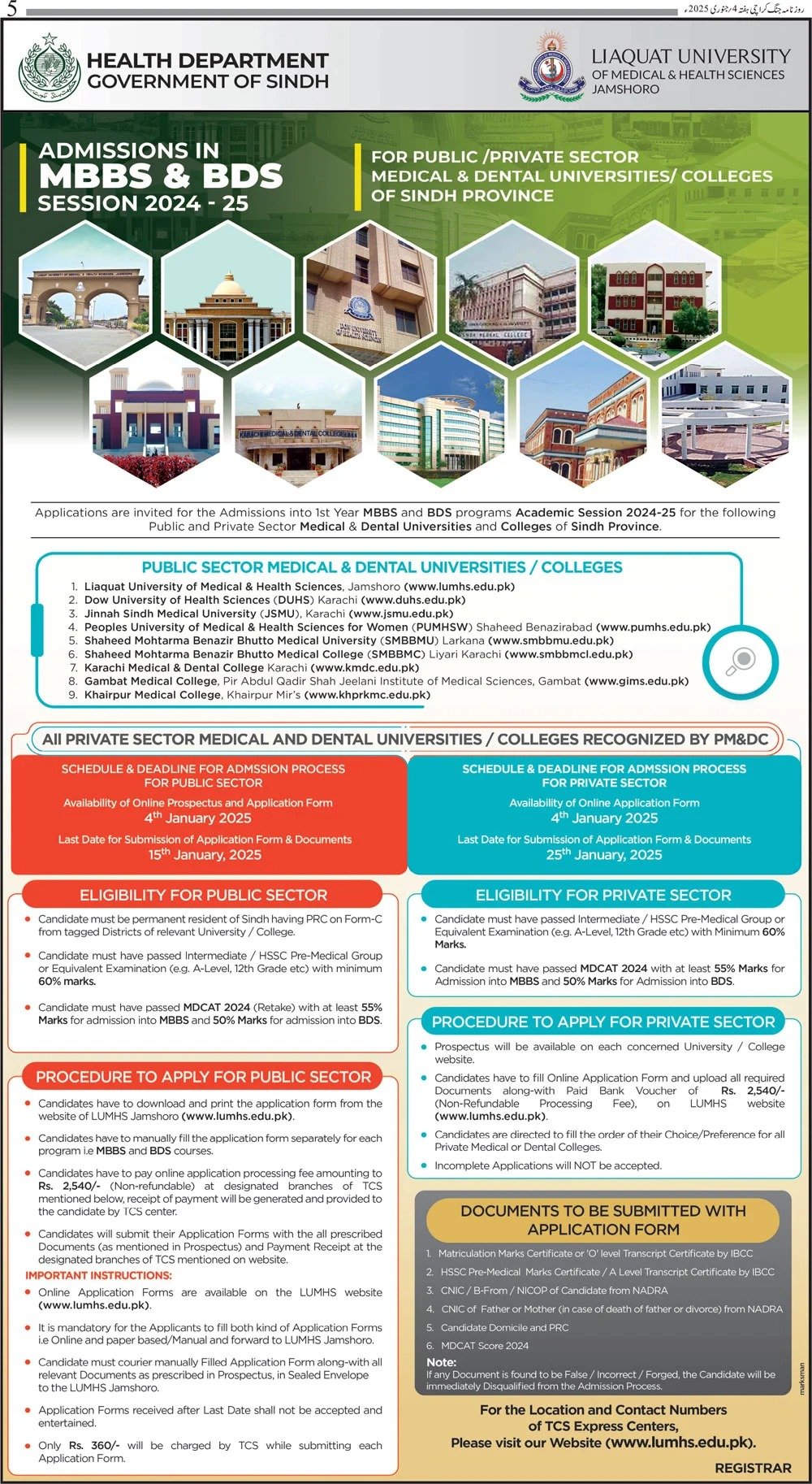 Admission Open in Liaquat University of Medical Sciences – Liaquat University of Medical & Health Sciences (LUMHS) Jamshoro Admissions 2025 — original advertisement