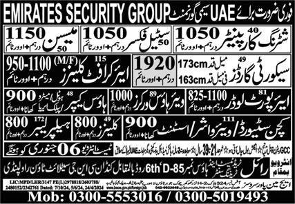Kitchen Steward & House Keeper Jobs 2025 In UAE – Royal Trade Test & Training Center Human Resource Jobs 2025 — original advertisement