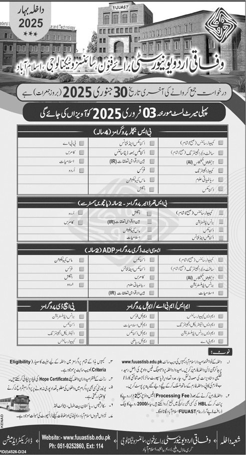 Admission Open in Federal Urdu University of Art Sciences – Federal Urdu University of Arts, Sciences & Technology, Islamabad Admissions 2025 — original advertisement