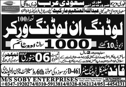 Loading And Unloading Jobs in Saudia Arabia 2025 – Soby Enterprises Overseas Employment Promoters Jobs 2025 — original advertisement