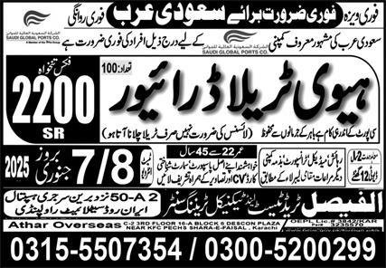 Heavy Trala Driver Jobs in Saudia Arabia 2025 – Al Faisal Trade Test & Technical Training Center Jobs 2025 — original advertisement