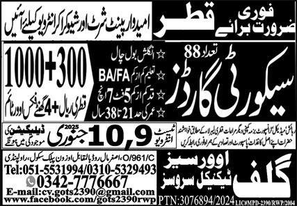 Security Gurad Jobs in Qatar 2025 – Gulf Overseas Technical Services Jobs 2025 — original advertisement