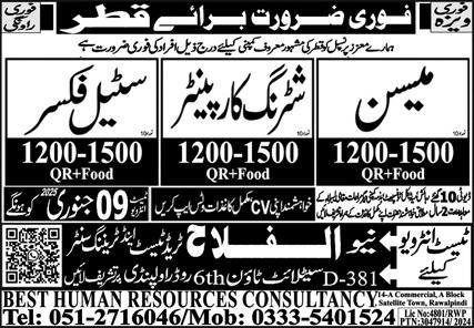 Mason And Shuttring Carpanter Jobs in Qatar 2025 – Al Falah Trade Test Jobs 2025 — original advertisement