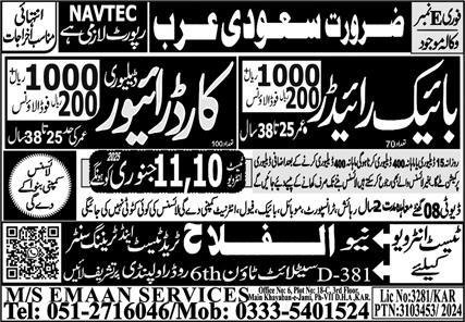 Bike Rider And Car Delivery Jobs in Saudia Arabia 2025 – Al Falah Trade Test Jobs 2025 — original advertisement