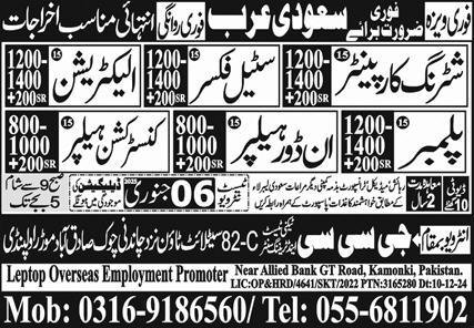 Steel Fixer And Indoor Helper Jobs in Saudia Arabia 2025 – GCC Techni Test & Training Center Telecom Jobs 2025 — original advertisement