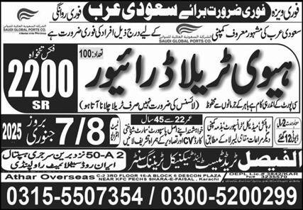 Heavy Trala Driver Jobs in Saudia Arabia 2025 – Al Faisal Trade Test & Technical Training Center Jobs 2025 — original advertisement