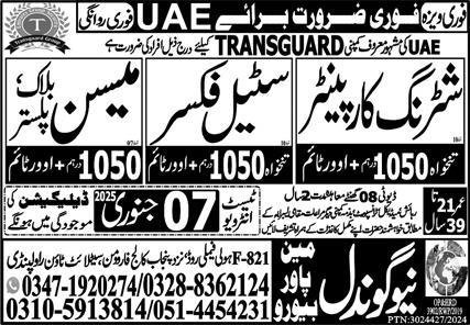 Shuttring Carpanter And Mason Jobs UAE 2025 – New Gondal Manpower Bureau Jobs 2025 — original advertisement