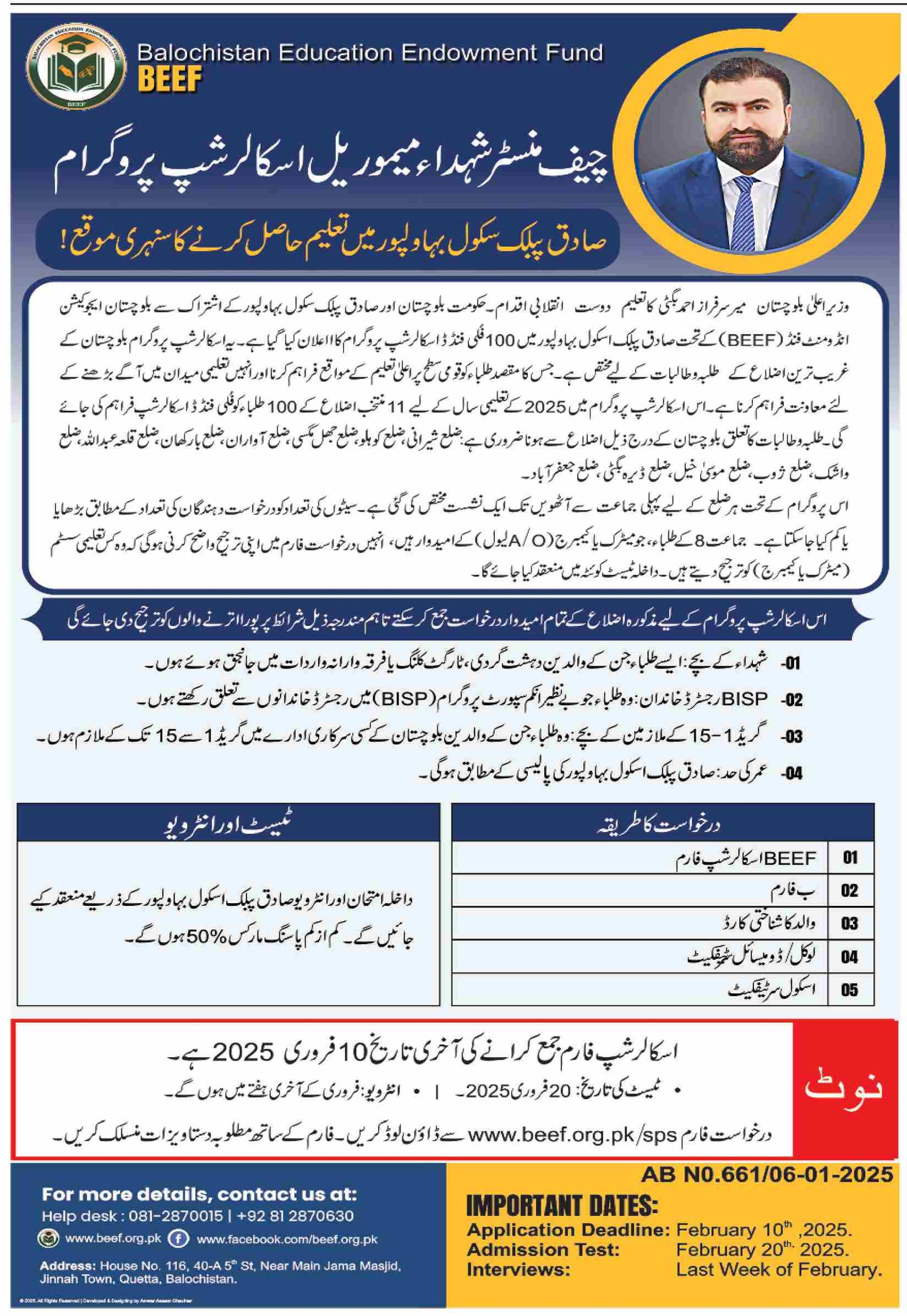 Chief Minister Shahada Memorial Scholarship Programme 2025 – Balochistan Education Endowment Fund (BEEF) Scholarships 2025 — original advertisement