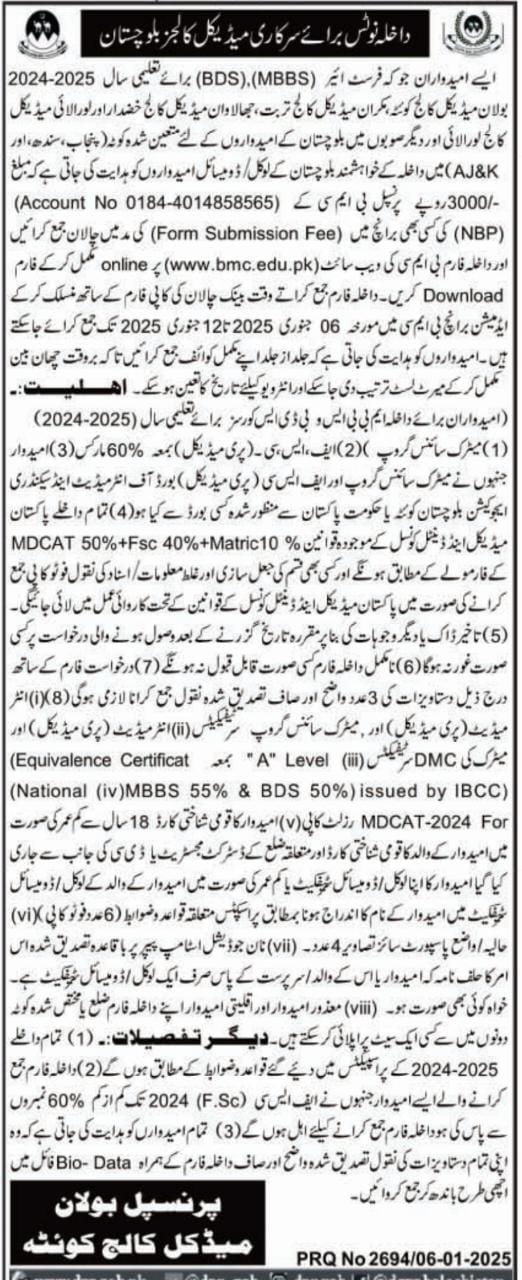 Admission Open In Bolan Medical College Quetta 2025 Admissions 2025 — original advertisement