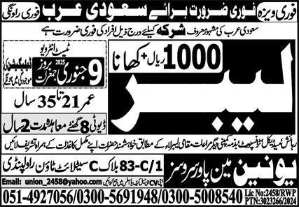 Labor Jobs In Saudi Arabia 2025 – Union Manpower Services Jobs 2025 — original advertisement