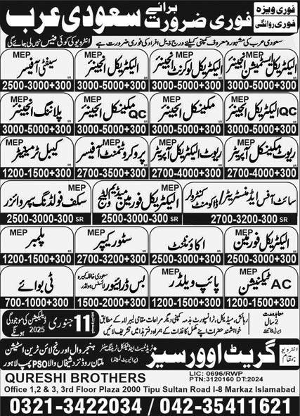 Mechanical Engineer And Store Keeper Jobs In Saudi Arabia – Great View Overseas Employment Promoter Jobs 2025 — original advertisement