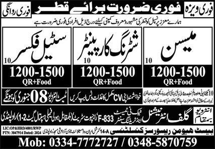 Mason & Shuttering Carpenter Jobs 2025 In Qatar – Gulf Overseas Technical Services Jobs 2025 — original advertisement