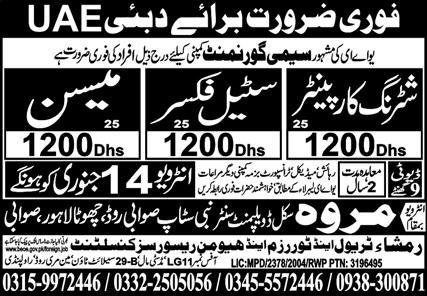 Shuttering Carpenter & Steel Fixer Jobs 2025 In UAE – Marwa Skill Development Center Jobs 2025 — original advertisement