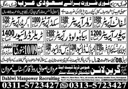 Asphalt Operator & Trailer Driver Jobs 2025 In Saudi Arabia – Green Line Human Resource Manpower Jobs 2025 — original advertisement