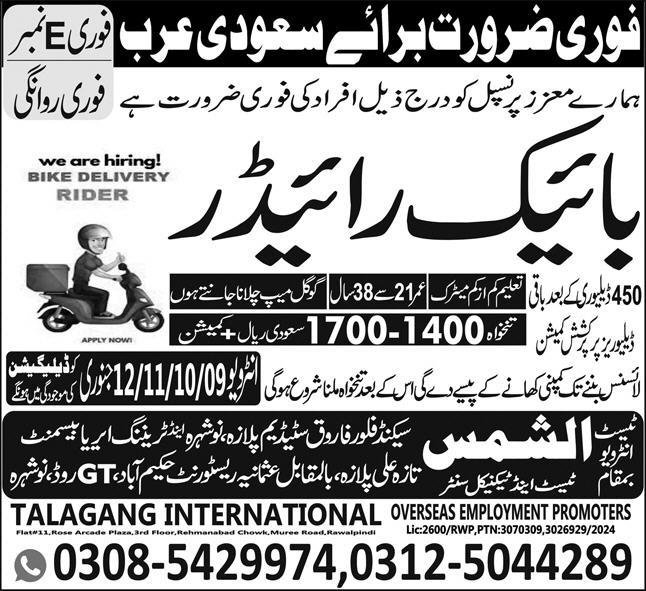 Bike Rider Jobs Open In Saudi Arabia 2025 – Talagang International Overseas Employement Promoters Jobs 2025 — original advertisement