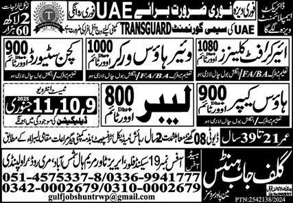 Kitchen Steward & Warehouse Worker Jobs 2025 In UAE – Gulf Job Hunts Manpower Services Jobs 2025 — original advertisement
