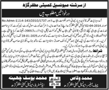 Municipal Committee MC Muzaffargarh Jobs 2025 – Muncipal Commette Jobs 2025 — original advertisement