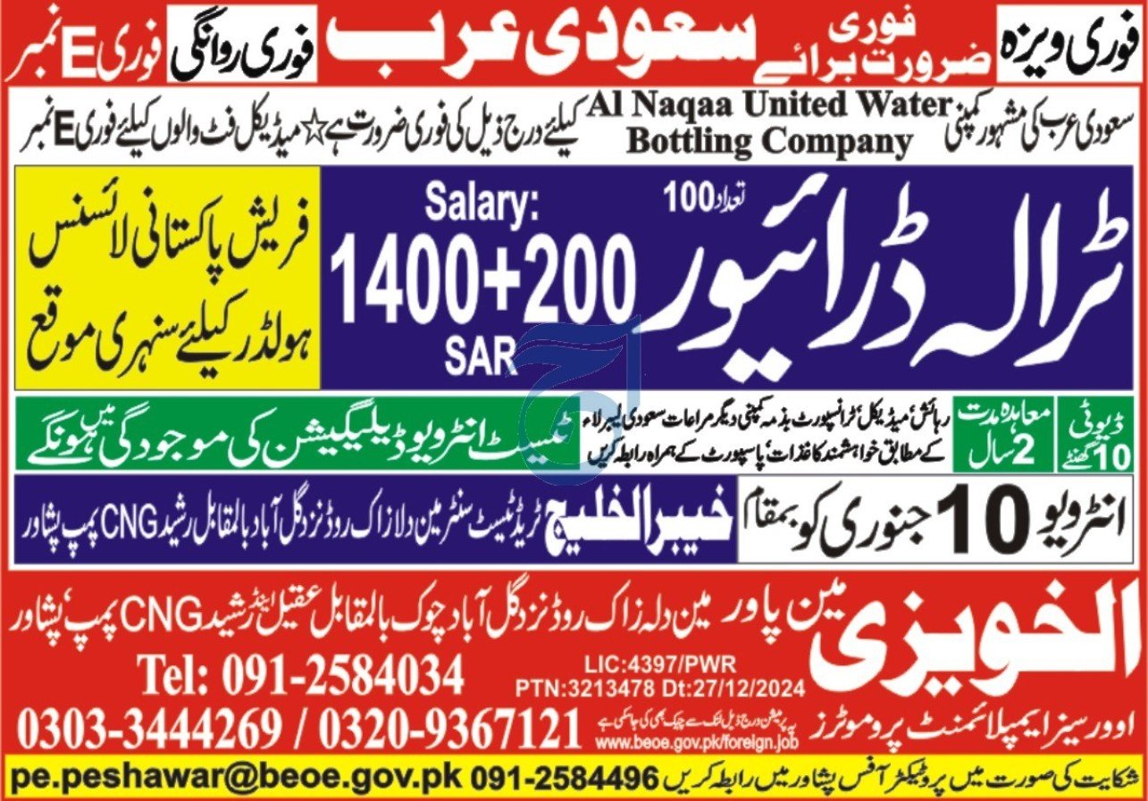 Trala Driver Jobs In Saudi Arabia 2025 – Khawar Baig International Overseas Employment Promoters Jobs 2025 — original advertisement