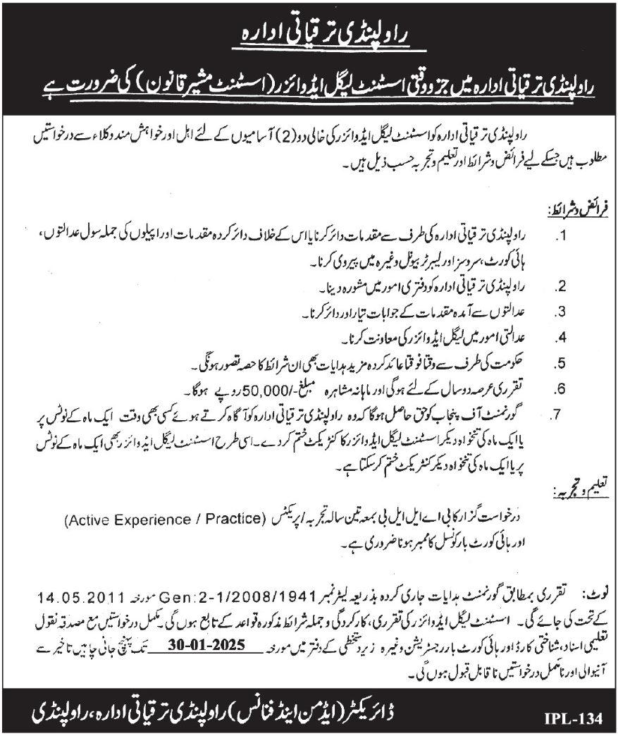Rawalpindi Development Authority RDA Rawalpindi Job 2025 Jobs 2025 — original advertisement