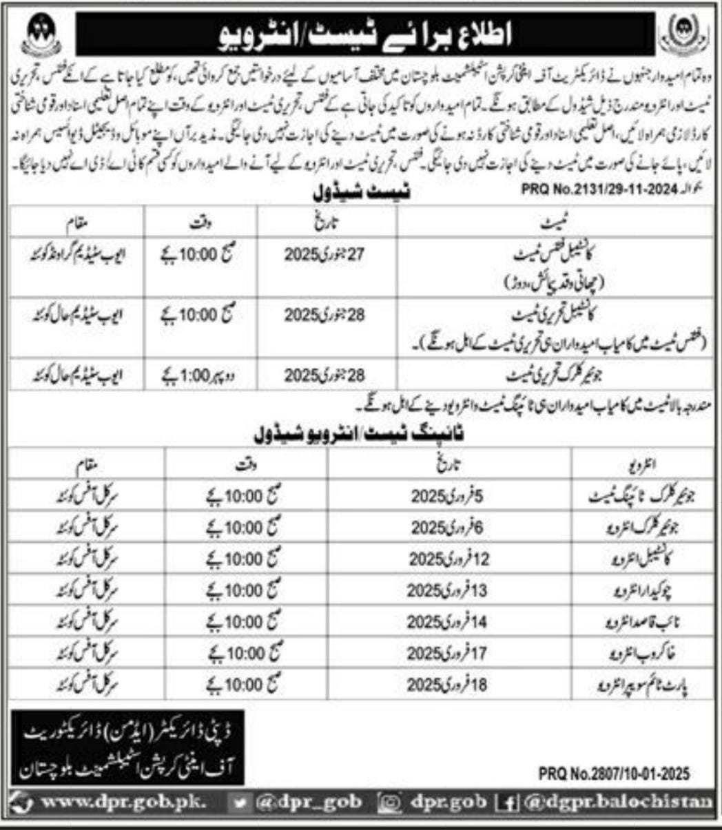 Anti Corruption Balochistan Test Interview 2025 – Anti Encroachment Tribunal Jobs 2025 — original advertisement