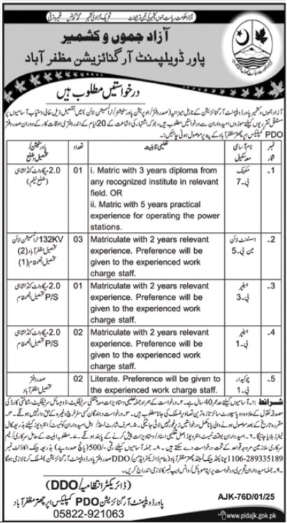AJK Power Development Organization Jobs 2025 – Public Sector Organization Jobs 2025 — original advertisement