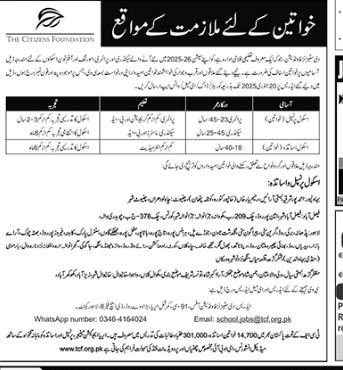 The Citizens Foundation Lahore Jobs 2025 – Public Sector Organization Jobs 2025 — original advertisement