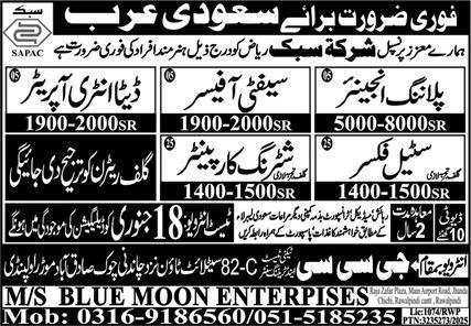 Safety Officer And Data Entry Operator Jobs in Saudia Arabia – GCC Techni Test & Training Center Telecom Jobs 2025 — original advertisement