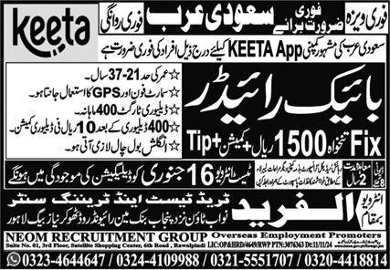Bike Rider Jobs in Saudia Arabia 2025 – Al Fareed Trade Test and Technical Training Center Jobs 2025 — original advertisement