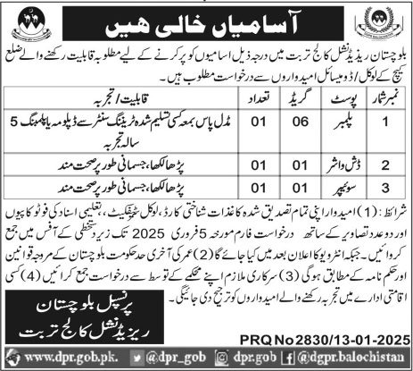 Balochistan Residential College Turbat Jobs 2025 Jobs 2025 — original advertisement