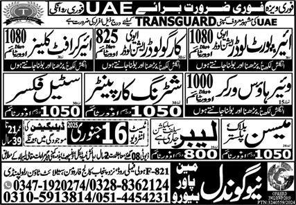 Airport Loader & Block Mason Jobs 2025 In UAE – New Gondal Manpower Bureau Jobs 2025 — original advertisement