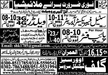 Steel Fabricator Operator & 4G Welder Jobs 2025 – Gulf Overseas Technical Services Jobs 2025 — original advertisement