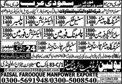 Electrician Foreman & Steel Fixer Chargehand Jobs 2025 – Union Manpower Services Jobs 2025 — original advertisement