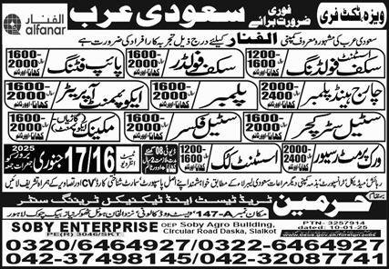 Work Permit Receiver & Assistant Cook Jobs 2025 – Harmain Trade Test & Technical Training Center Jobs 2025 — original advertisement