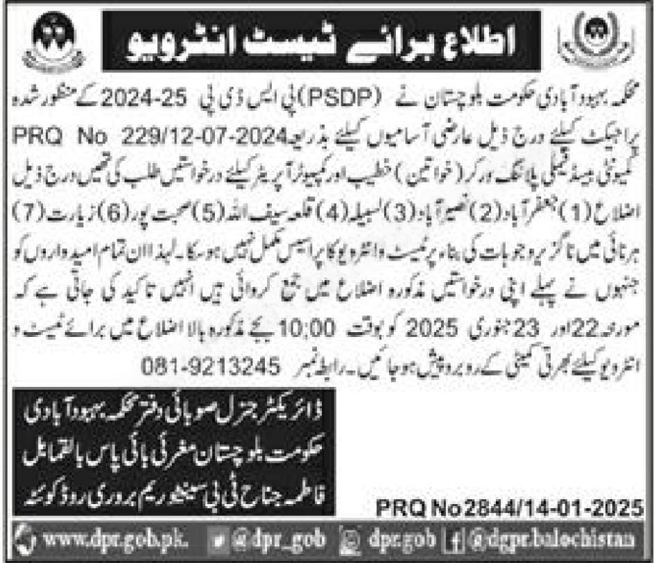 Population Welfare Department Balochistan Interview 2025 Jobs 2025 — original advertisement