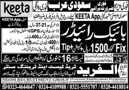 Bike Rider Jobs Career Opportunity In Saudi Arabia 2025 – Al Fareed Trade Test and Technical Training Center Jobs 2025 — original advertisement
