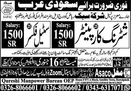 Steel Fixer & Shuttering Carpenter Jobs 2025 In Saudi Arabia – Qureshi Manpower Bureau Jobs 2025 — original advertisement