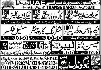 Airport Loader & Aircraft Cleaner Jobs 2025 In UAE – New Gondal Manpower Bureau Jobs 2025 — original advertisement