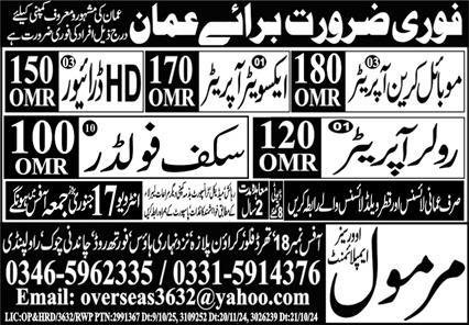 Mobile Crane Operator & Excavator Operator Jobs 2025 – Marmol Overseas Employment Jobs 2025 — original advertisement