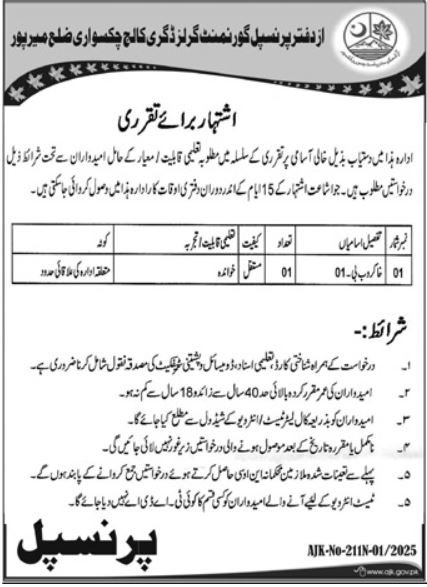 Govt Girls Degree College Chas Kori Mirpur Jobs 2025 – Govt of Azad Kashmir Jobs 2025 — original advertisement